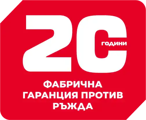 Иконка 20год гаранция